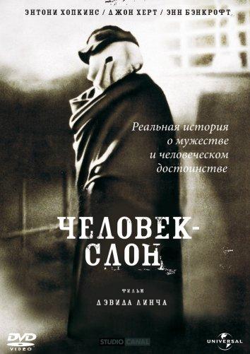 Фильм Человек-слон (1980) смотреть онлайн в качестве FHD